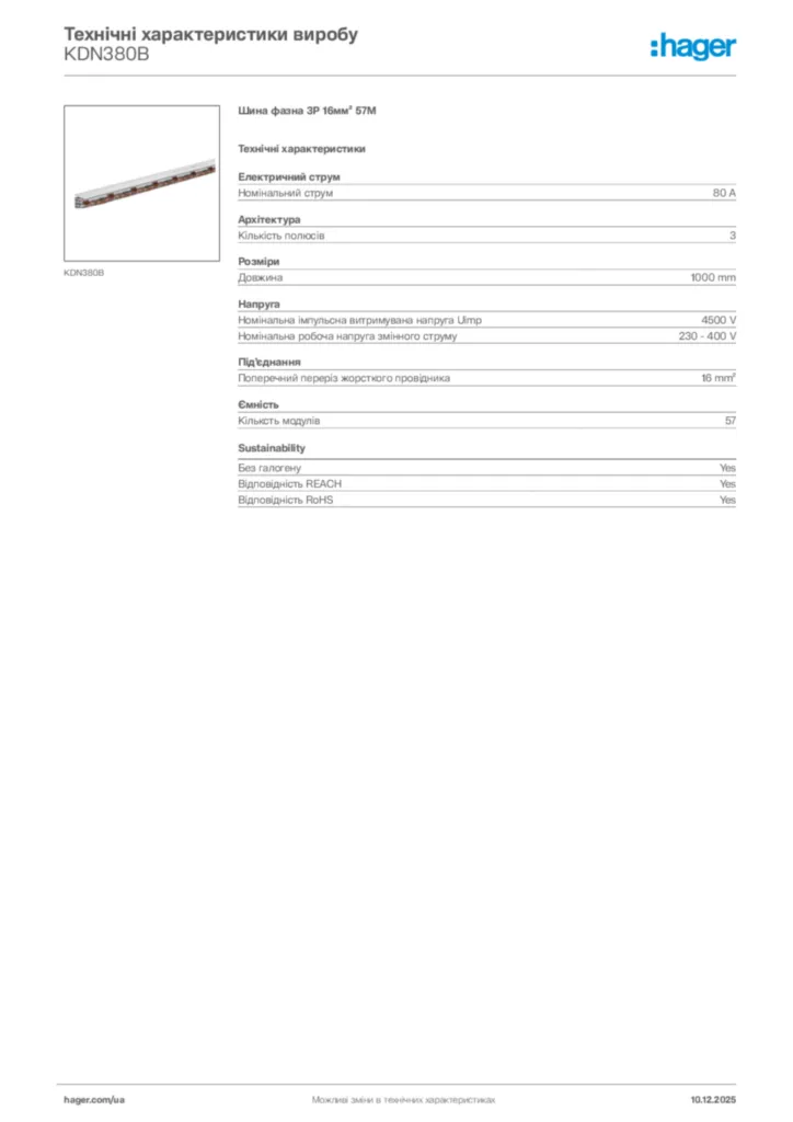 Зображення Hager Технічні характеристики виробу KDN380B | Hager