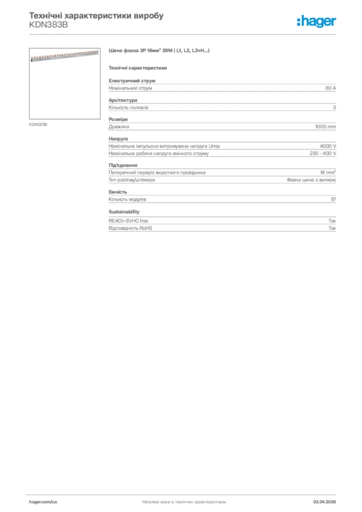 Зображення Hager Технічні характеристики виробу KDN383B | Hager
