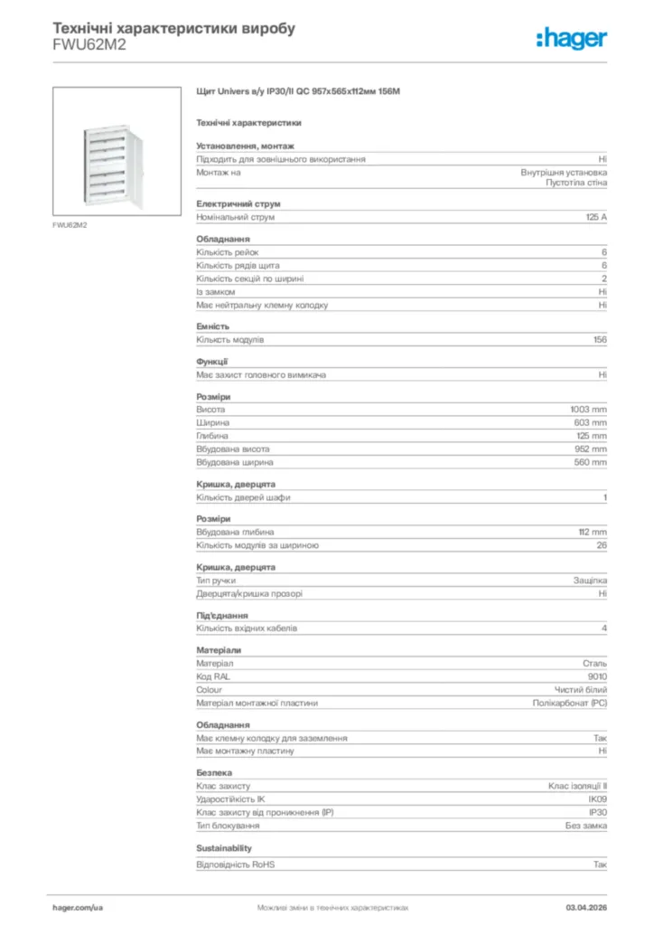 Зображення Hager Технічні характеристики виробу FWU62M2 | Hager
