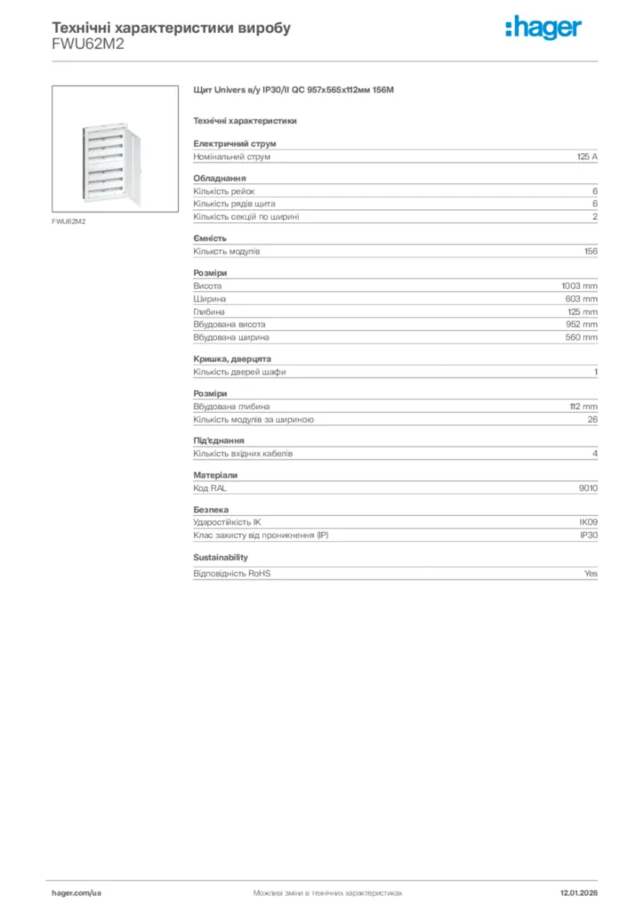 Зображення Hager Технічні характеристики виробу FWU62M2 | Hager
