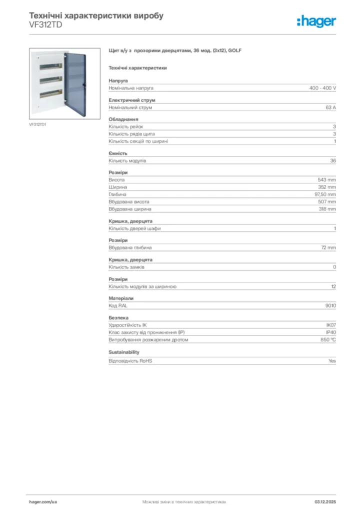 Зображення Hager Технічні характеристики виробу VF312TD | Hager