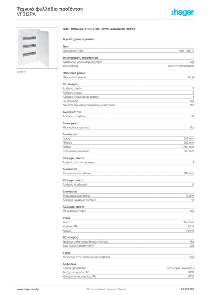 Εικόνα Hager Τεχνικό φυλλάδιο προϊόντος VF312PA | Hager