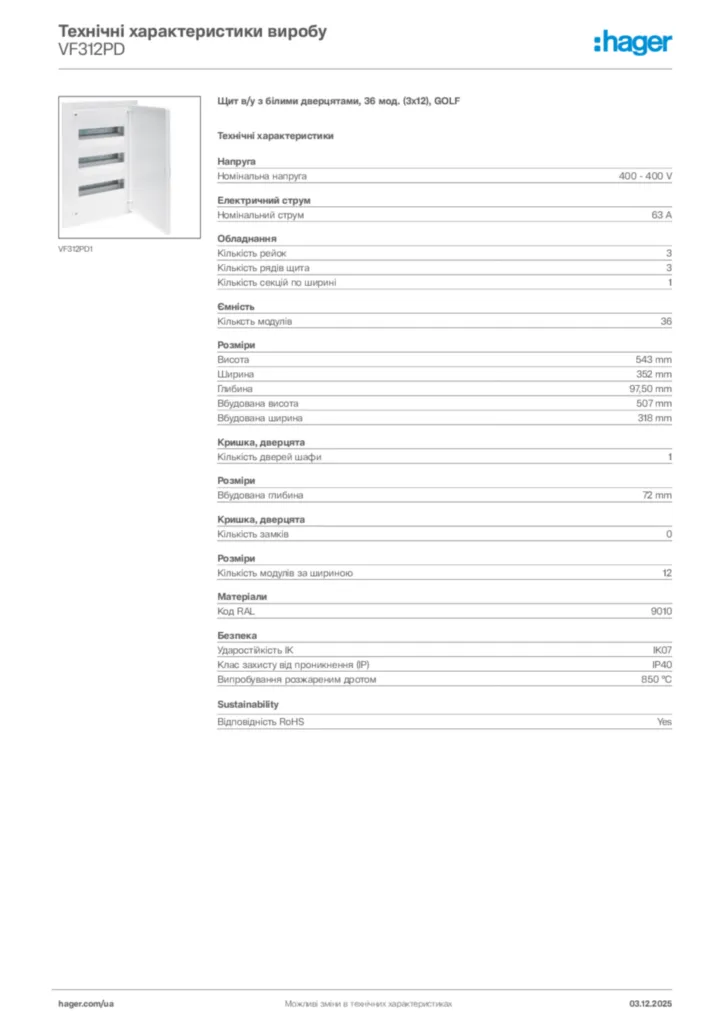Зображення Hager Технічні характеристики виробу VF312PD | Hager
