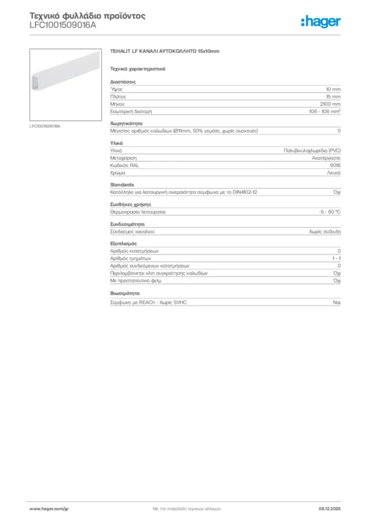 Εικόνα Hager Τεχνικό φυλλάδιο προϊόντος LFC1001509016A | Hager