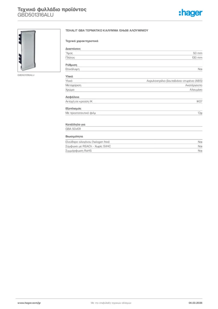 Εικόνα Hager Τεχνικό φυλλάδιο προϊόντος GBD501316ALU | Hager