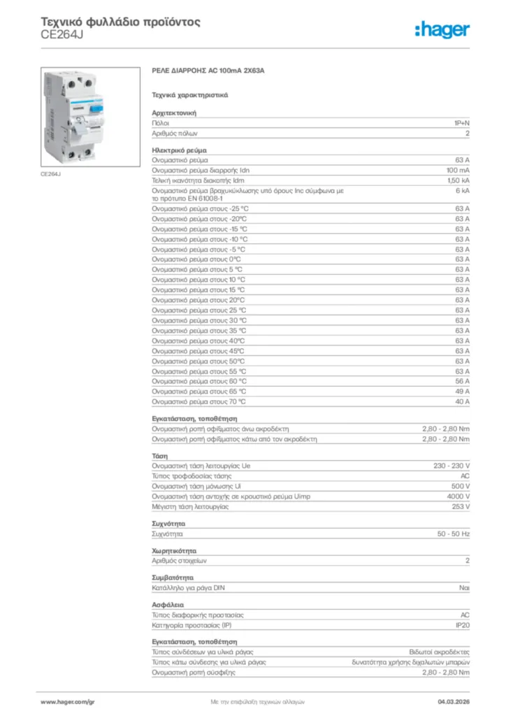 Εικόνα Hager Τεχνικό φυλλάδιο προϊόντος CE264J | Hager