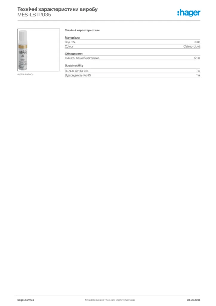 Зображення Hager Технічні характеристики виробу MES-LSTI7035 | Hager