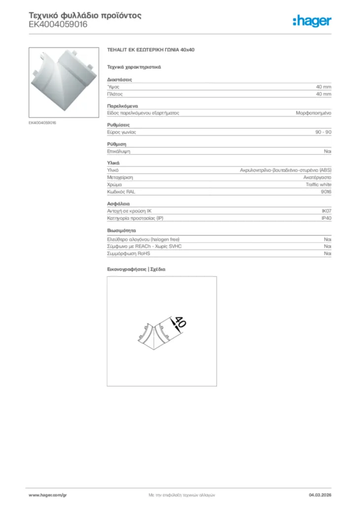 Εικόνα Hager Τεχνικό φυλλάδιο προϊόντος EK4004059016 | Hager