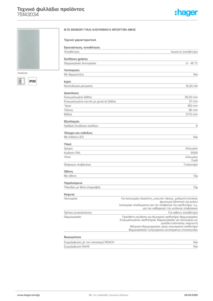 Εικόνα Hager Τεχνικό φυλλάδιο προϊόντος 75143034 | Hager