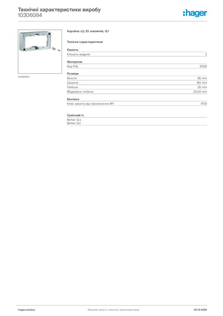 Зображення Hager Технічні характеристики виробу 10306084 | Hager