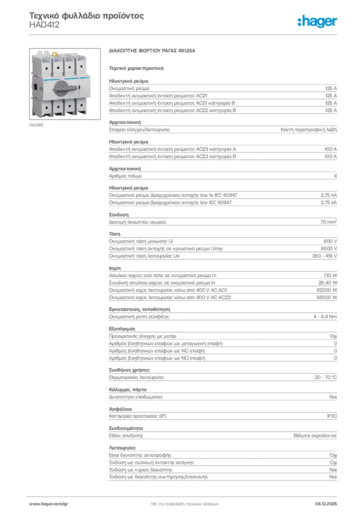 Εικόνα Hager Τεχνικό φυλλάδιο προϊόντος HAD412 | Hager