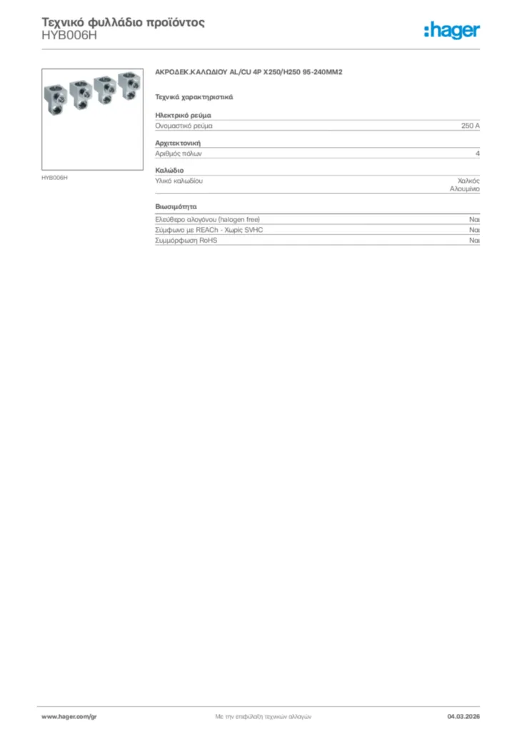 Εικόνα Hager Τεχνικό φυλλάδιο προϊόντος HYB006H | Hager