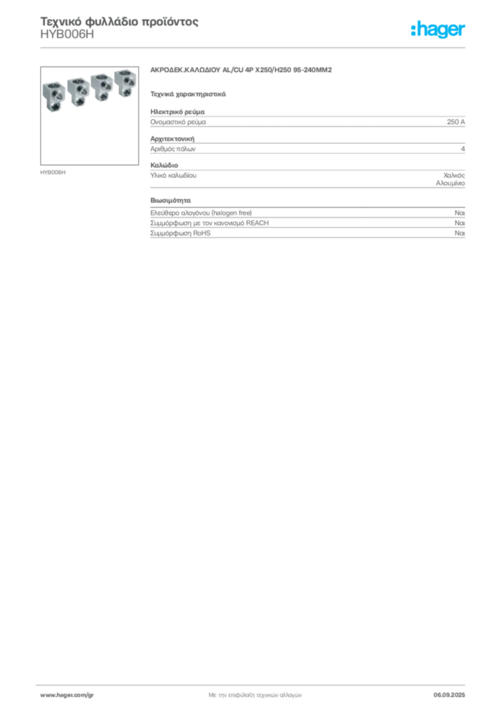 Εικόνα Hager Τεχνικό φυλλάδιο προϊόντος HYB006H | Hager