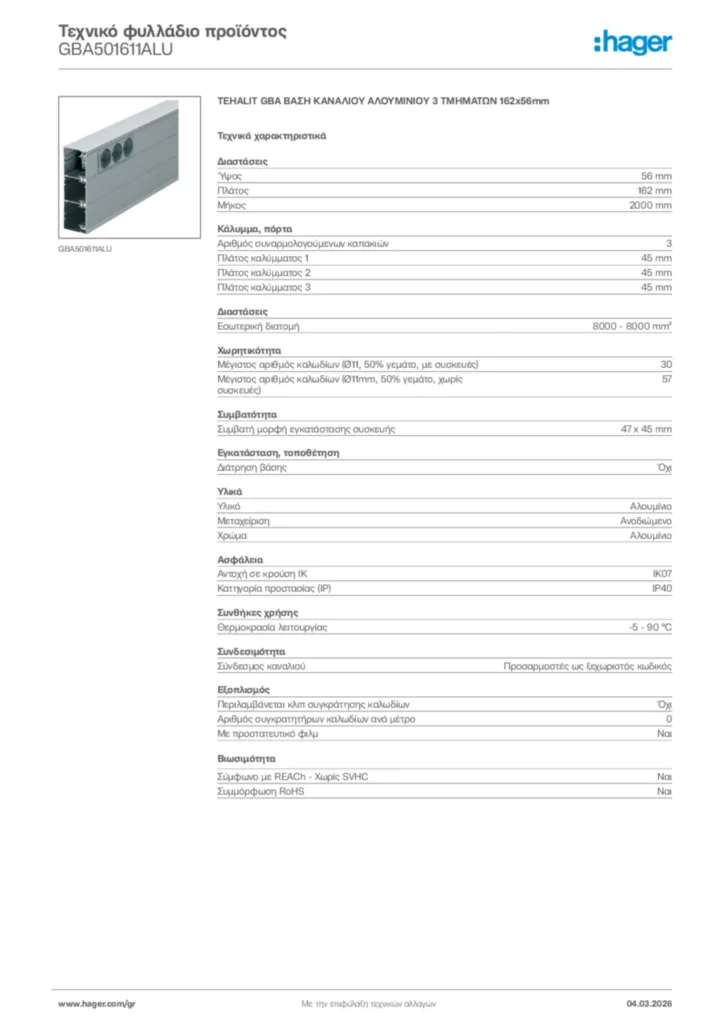 Εικόνα Hager Τεχνικό φυλλάδιο προϊόντος GBA501611ALU | Hager
