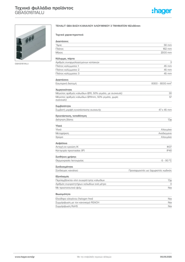 Εικόνα Hager Τεχνικό φυλλάδιο προϊόντος GBA501611ALU | Hager