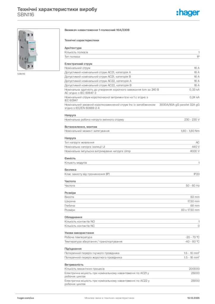 Зображення Hager Технічні характеристики виробу SBN116 | Hager