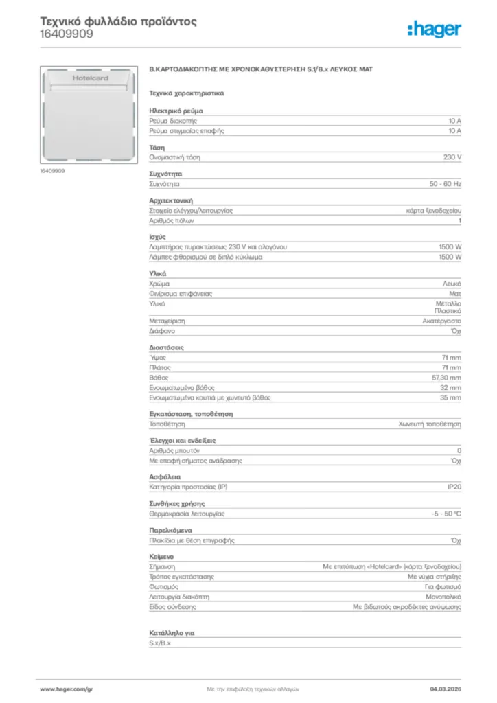 Εικόνα Hager Τεχνικό φυλλάδιο προϊόντος 16409909 | Hager