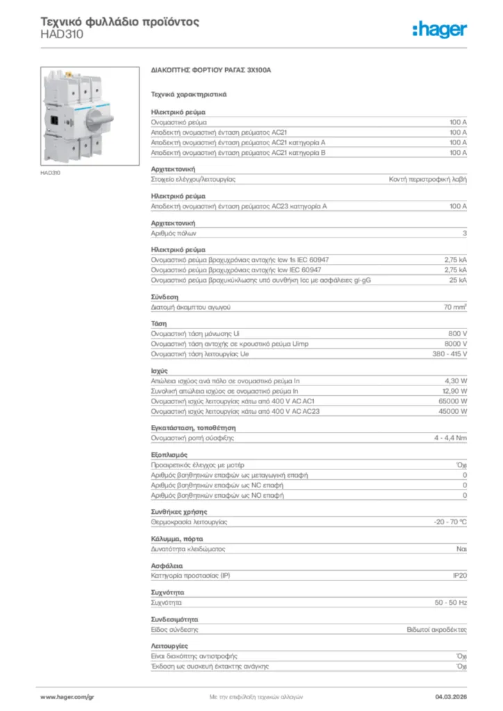 Εικόνα Hager Τεχνικό φυλλάδιο προϊόντος HAD310 | Hager