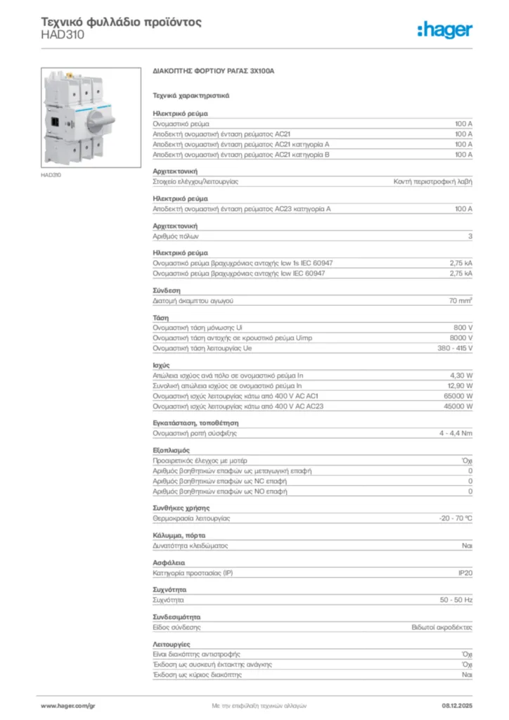 Εικόνα Hager Τεχνικό φυλλάδιο προϊόντος HAD310 | Hager