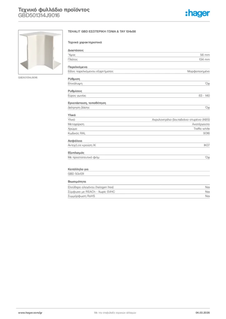 Εικόνα Hager Τεχνικό φυλλάδιο προϊόντος GBD501314J9016 | Hager