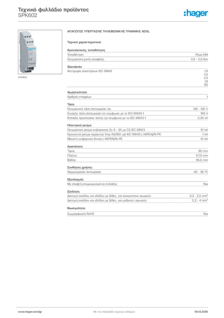 Εικόνα Hager Τεχνικό φυλλάδιο προϊόντος SPK602 | Hager