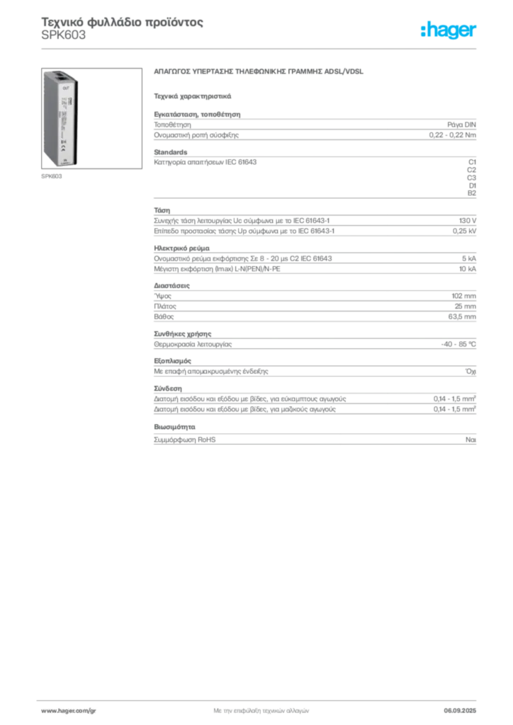 Εικόνα Hager Τεχνικό φυλλάδιο προϊόντος SPK603 | Hager