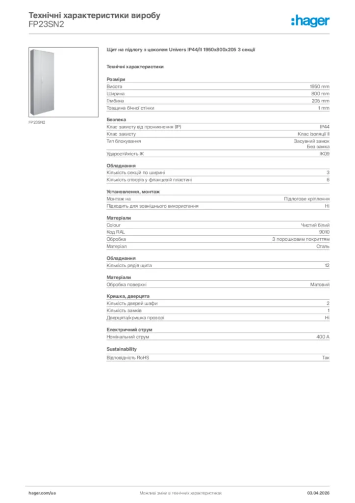 Зображення Hager Технічні характеристики виробу FP23SN2 | Hager