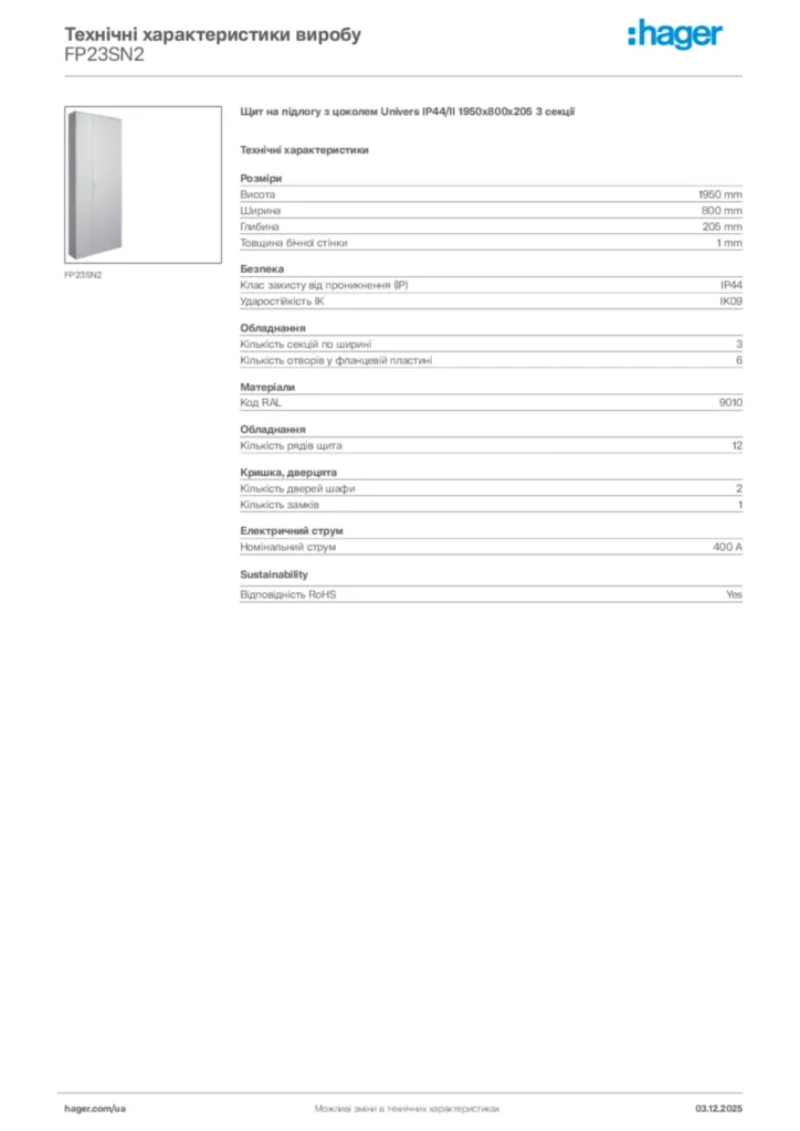 Зображення Hager Технічні характеристики виробу FP23SN2 | Hager