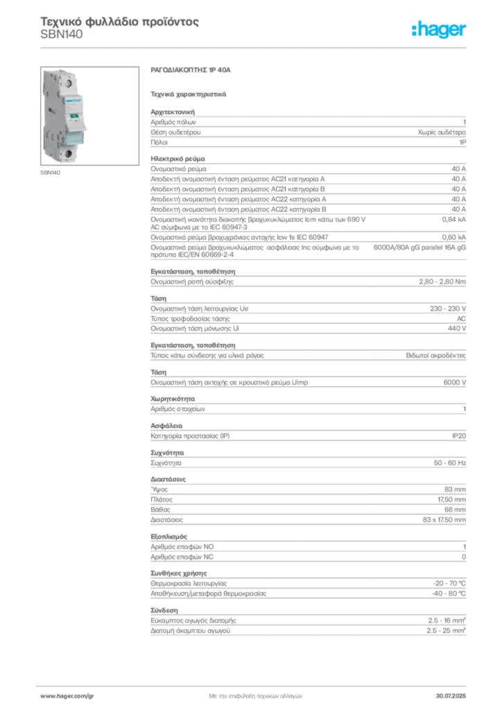 Εικόνα Hager Τεχνικό φυλλάδιο προϊόντος SBN140 | Hager