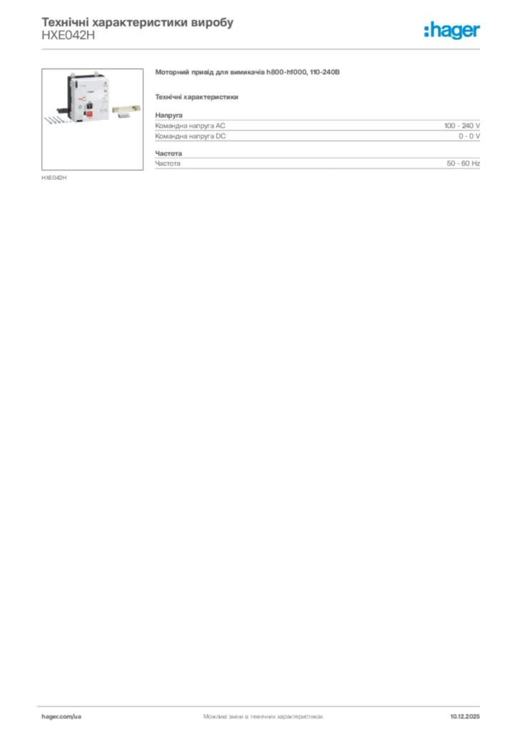 Зображення Hager Технічні характеристики виробу HXE042H | Hager