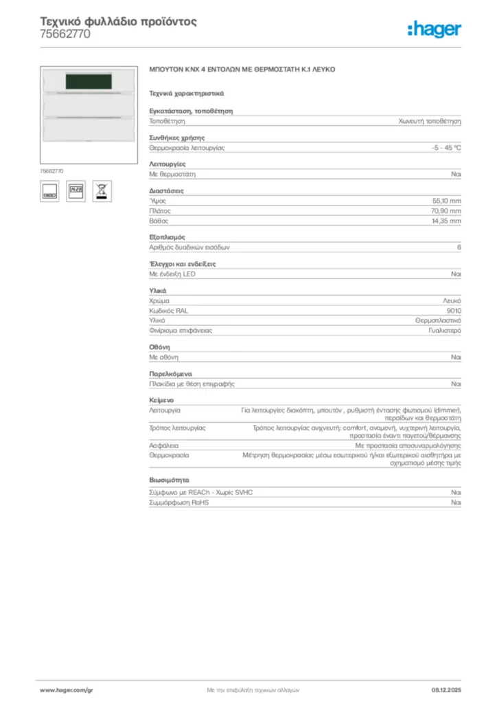 Εικόνα Hager Τεχνικό φυλλάδιο προϊόντος 75662770 | Hager