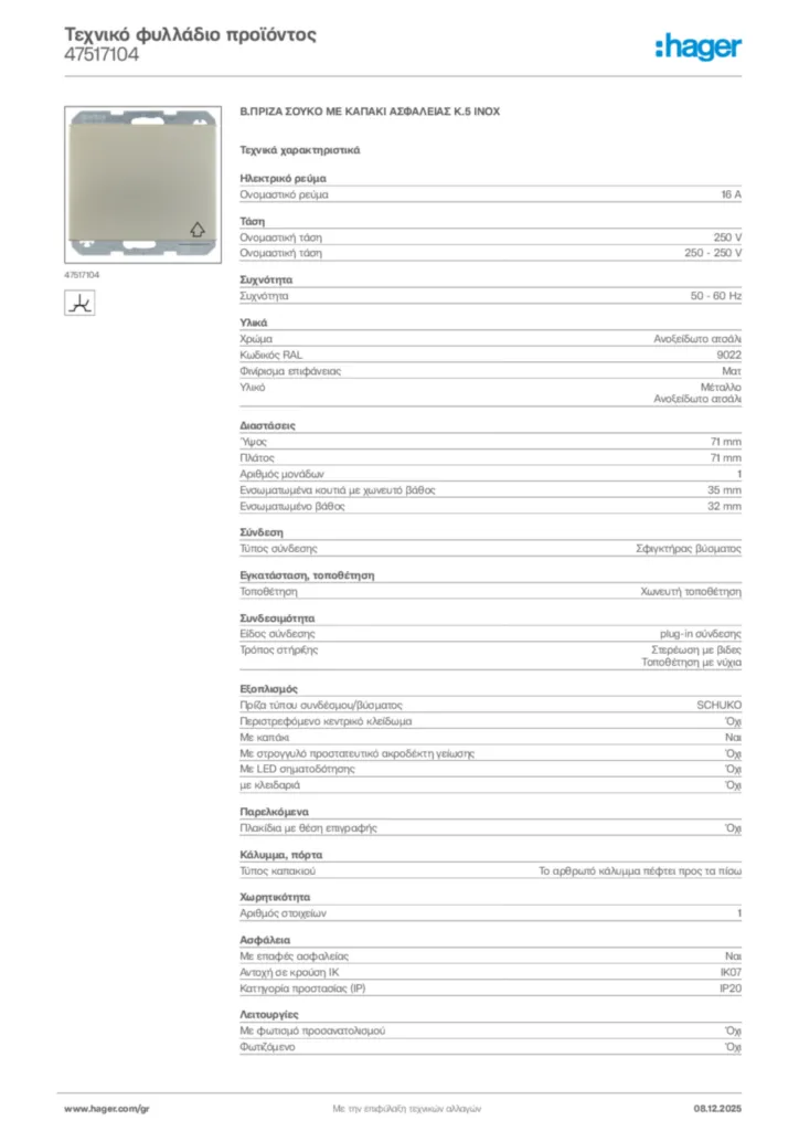 Εικόνα Hager Τεχνικό φυλλάδιο προϊόντος 47517104 | Hager