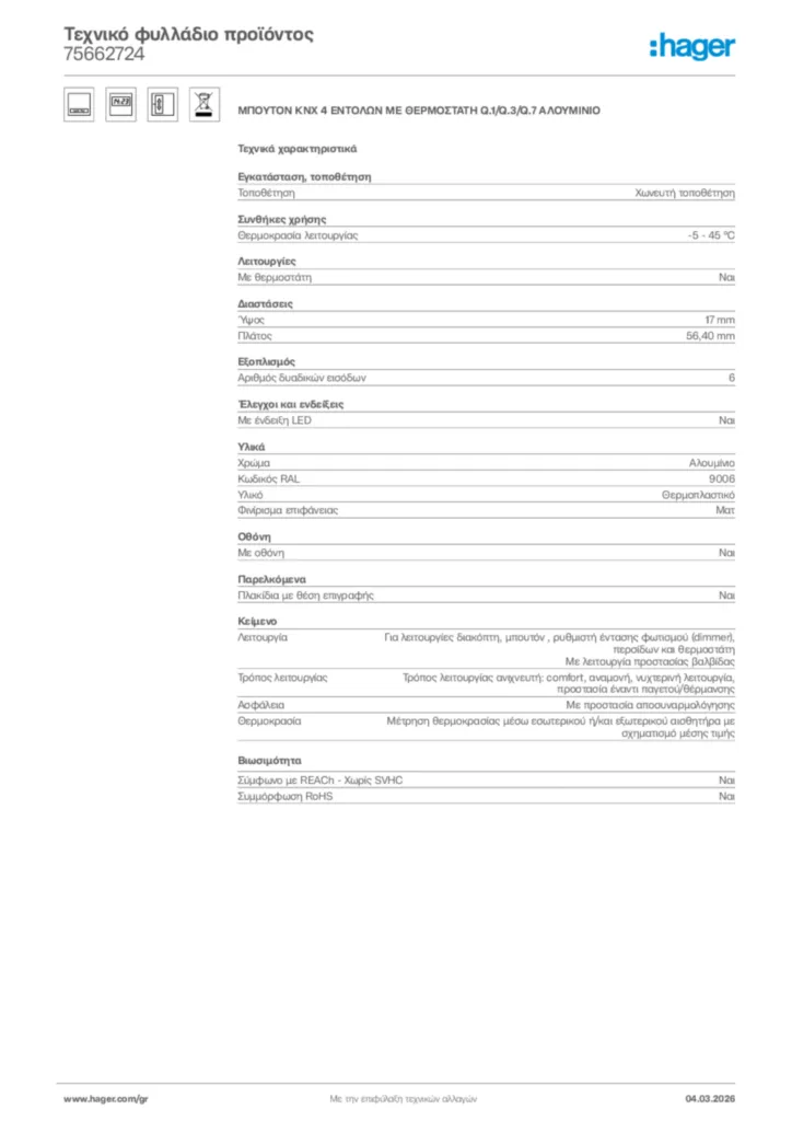 Εικόνα Hager Τεχνικό φυλλάδιο προϊόντος 75662724 | Hager