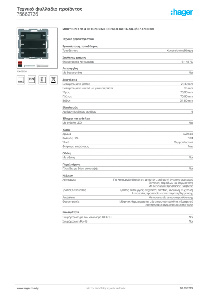 Εικόνα Hager Τεχνικό φυλλάδιο προϊόντος 75662726 | Hager