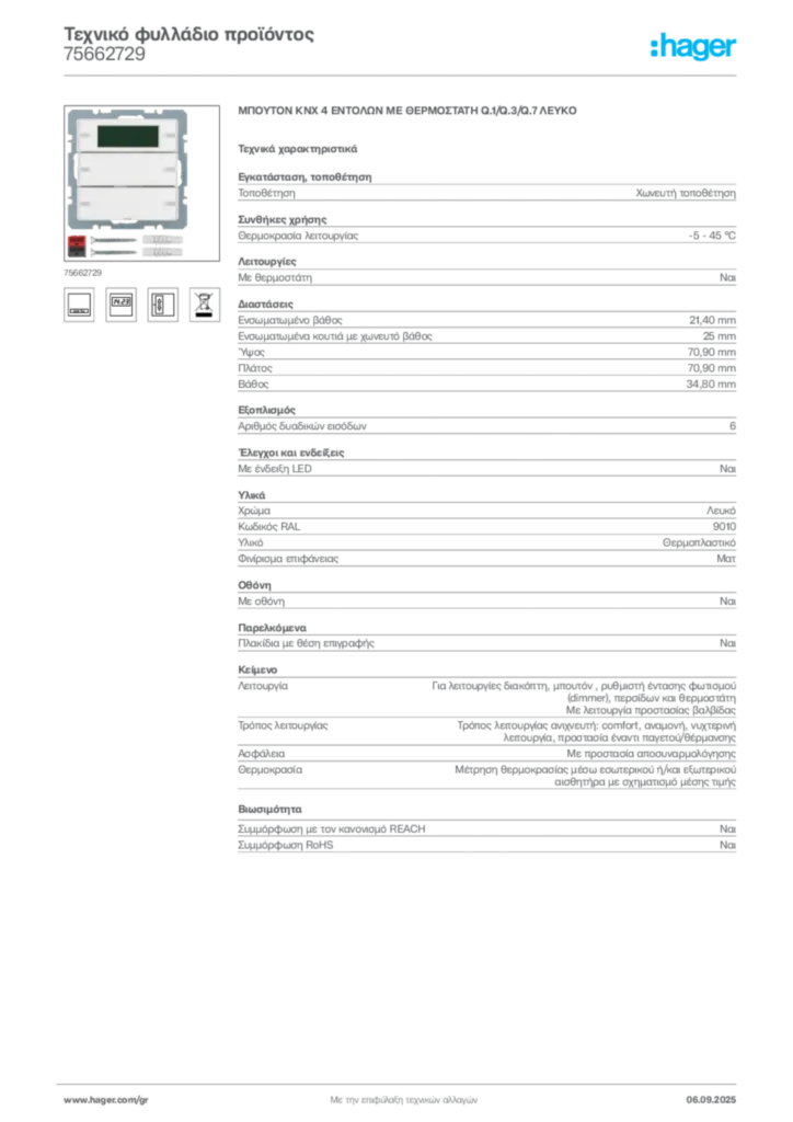 Εικόνα Hager Τεχνικό φυλλάδιο προϊόντος 75662729 | Hager