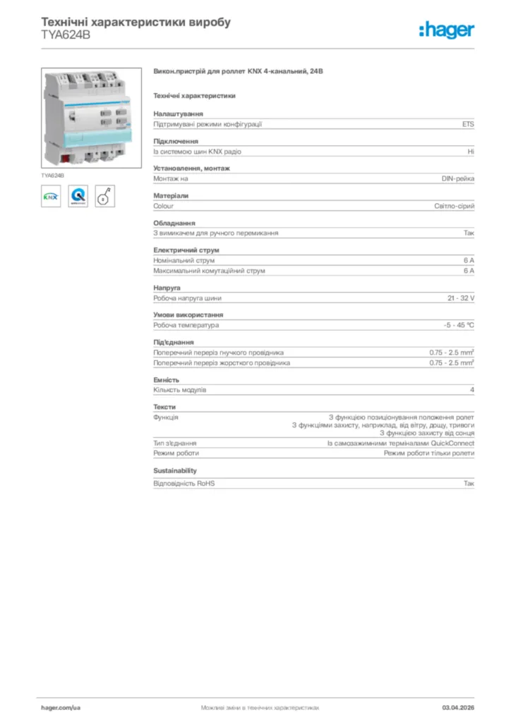 Зображення Hager Технічні характеристики виробу TYA624B | Hager