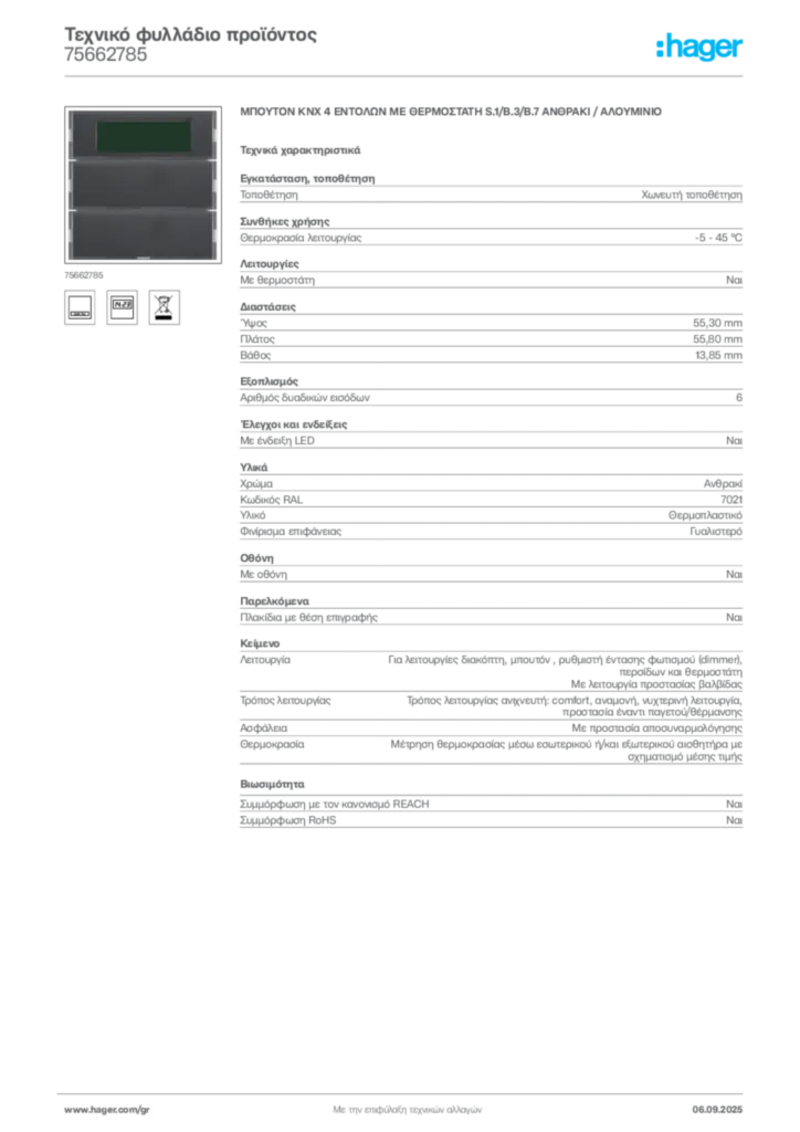 Εικόνα Hager Τεχνικό φυλλάδιο προϊόντος 75662785 | Hager