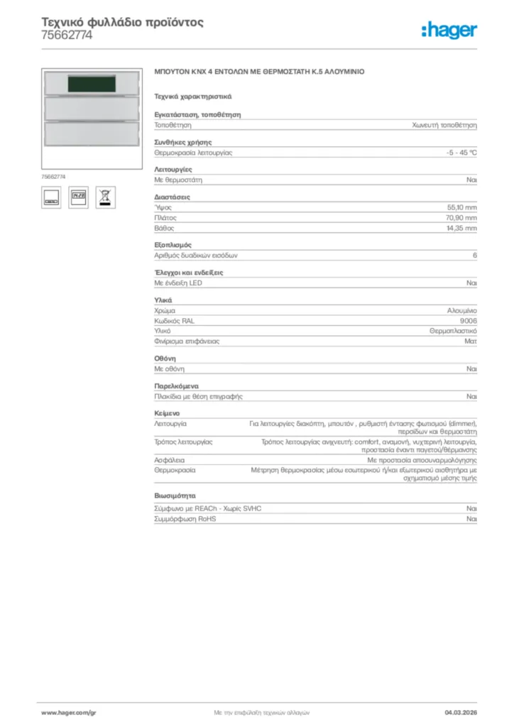 Εικόνα Hager Τεχνικό φυλλάδιο προϊόντος 75662774 | Hager