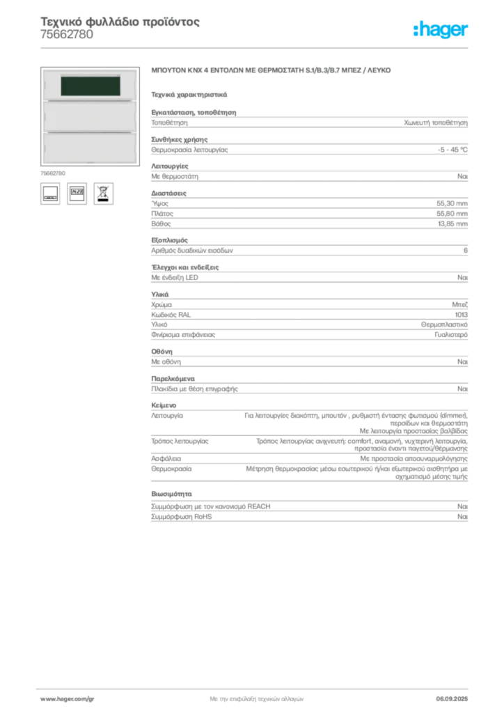 Εικόνα Hager Τεχνικό φυλλάδιο προϊόντος 75662780 | Hager