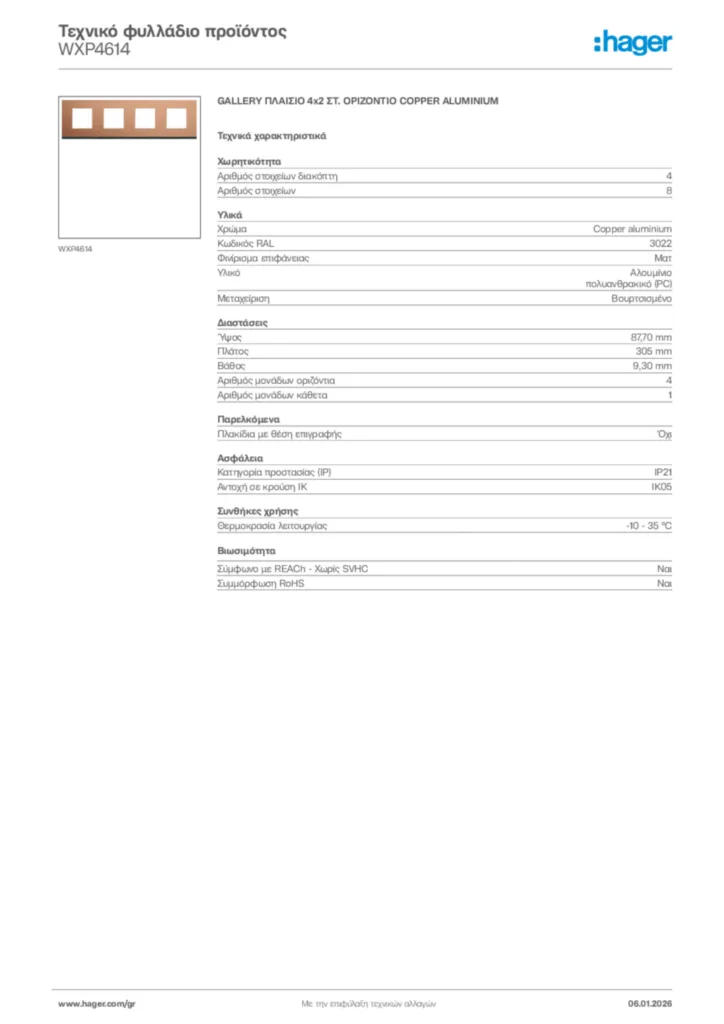 Εικόνα Hager Τεχνικό φυλλάδιο προϊόντος WXP4614 | Hager