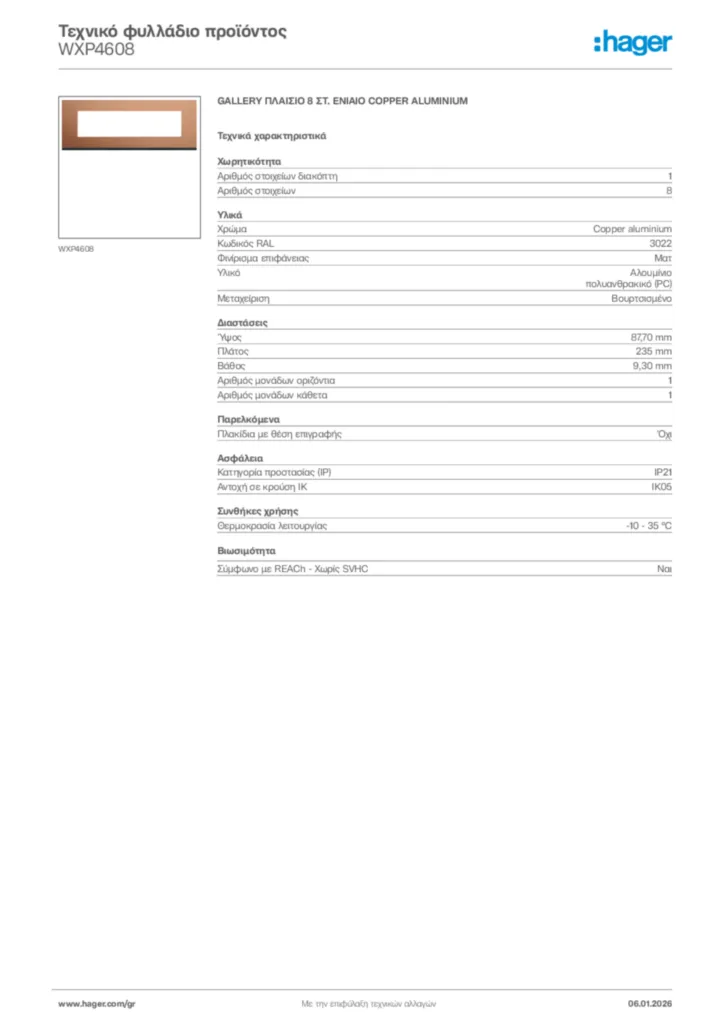 Εικόνα Hager Τεχνικό φυλλάδιο προϊόντος WXP4608 | Hager