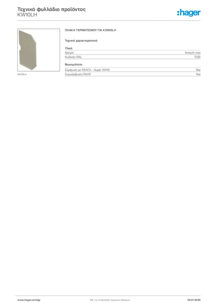 Εικόνα Hager Τεχνικό φυλλάδιο προϊόντος KW10LH | Hager