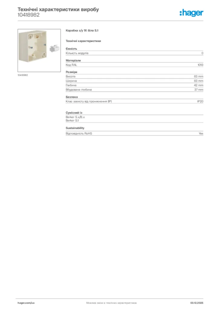 Зображення Hager Технічні характеристики виробу 10418982 | Hager