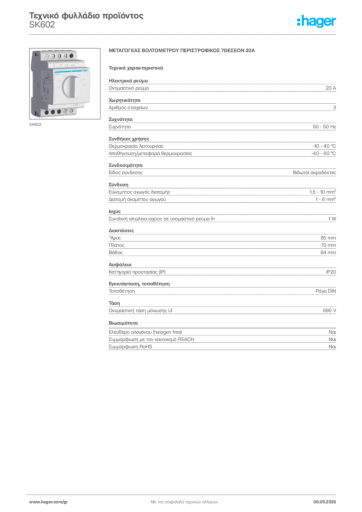 Εικόνα Hager Τεχνικό φυλλάδιο προϊόντος SK602 | Hager