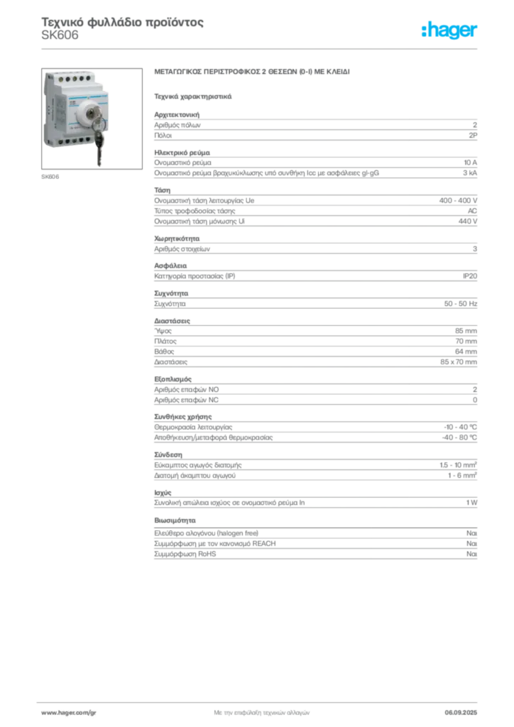Εικόνα Hager Τεχνικό φυλλάδιο προϊόντος SK606 | Hager