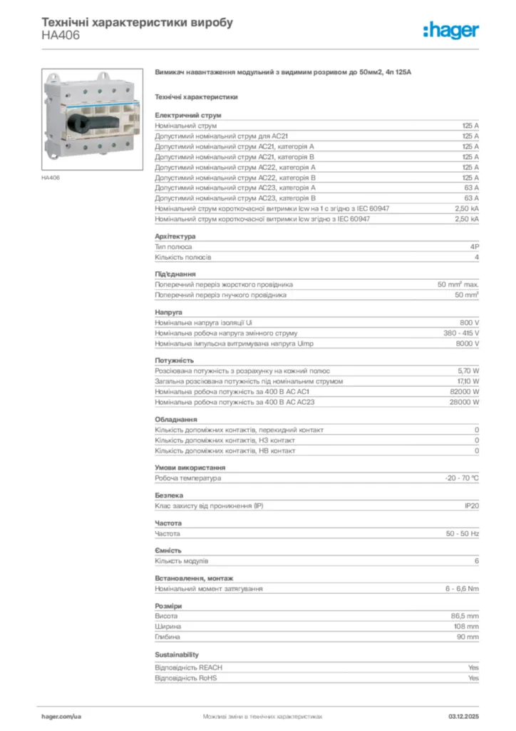 Зображення Hager Технічні характеристики виробу HA406 | Hager