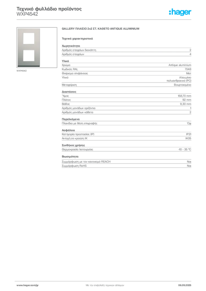 Εικόνα Hager Τεχνικό φυλλάδιο προϊόντος WXP4542 | Hager