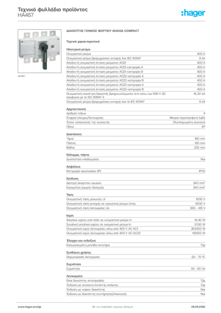 Εικόνα Hager Τεχνικό φυλλάδιο προϊόντος HA457 | Hager