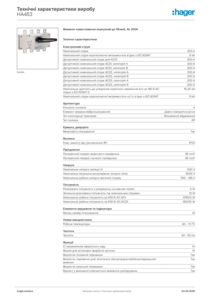 Зображення Hager Технічні характеристики виробу HA453 | Hager