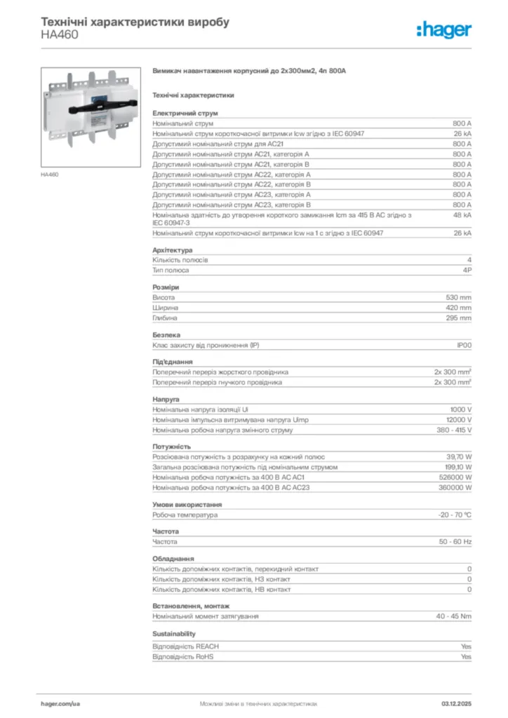 Зображення Hager Технічні характеристики виробу HA460 | Hager